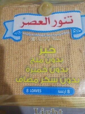 Tannour al asser Yeast free 8 loaves